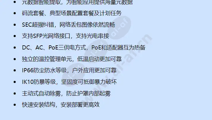 ipc6525-z30_f_cn-1.webp