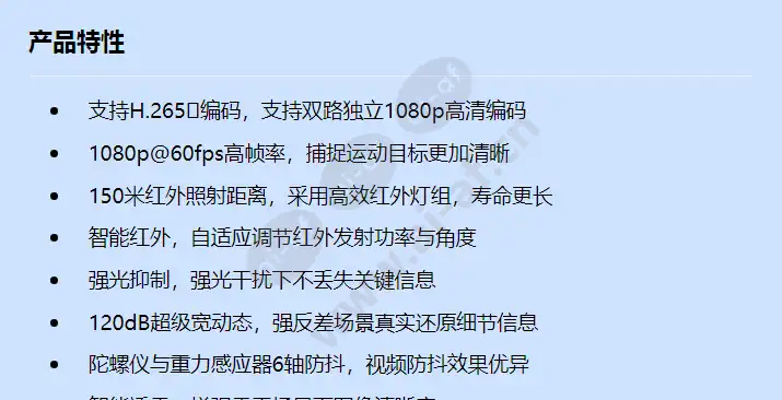 ipc6625-z30_f_cn-0.webp