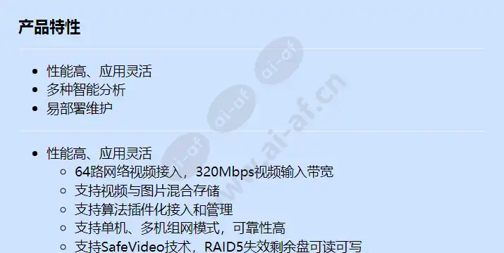 ivs1800-d08-1t(64channel)_f_cn-0.webp