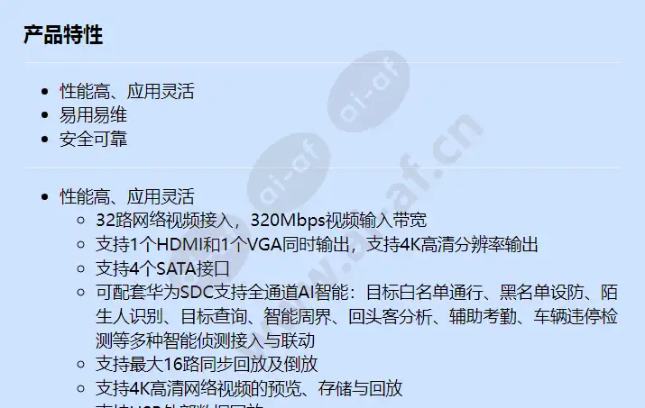 nvr800-b04d-z01-32-channel_f_cn-0.webp