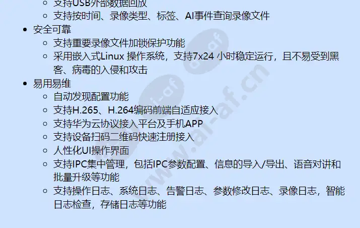 nvr800-b04d-z01-32-channel_f_cn-1.webp