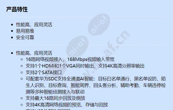 nvr800-c02-08p-16-channel_f_cn-0.webp