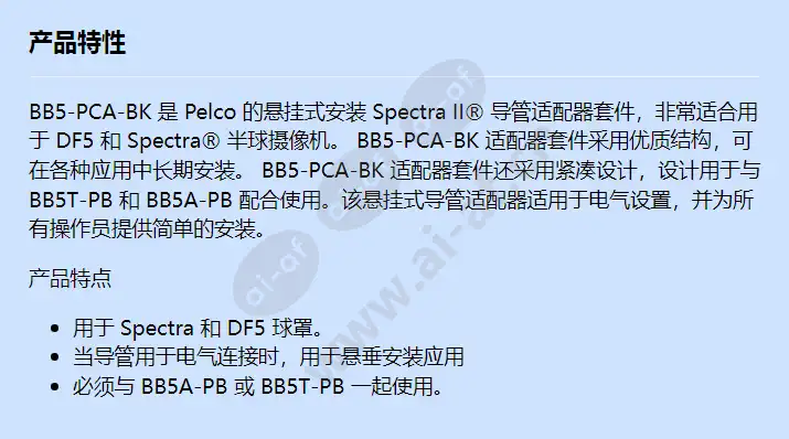 bb5-pca-bk_f_cn.webp