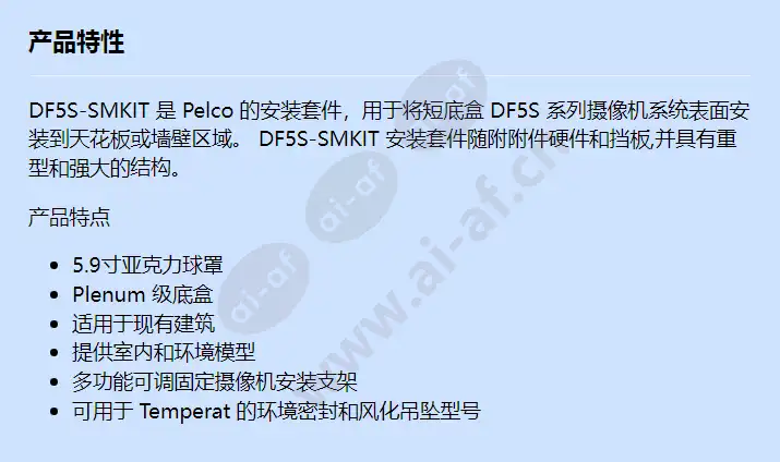 df5s-smkit_f_cn.webp