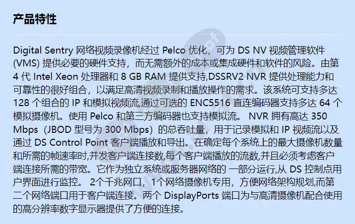 dssrv2-040_f_cn-0.webp