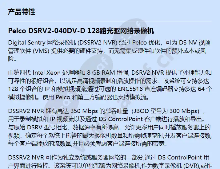 dssrv2-040dv-d_f_cn-0.webp