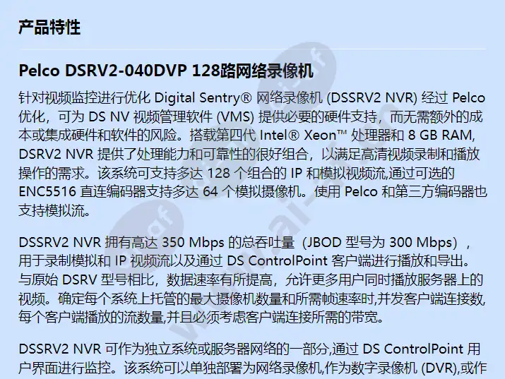 dssrv2-040dvp_f_cn-0.webp