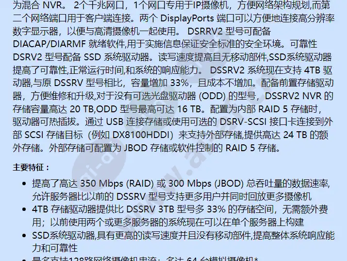 dssrv2-040dvp_f_cn-1.webp