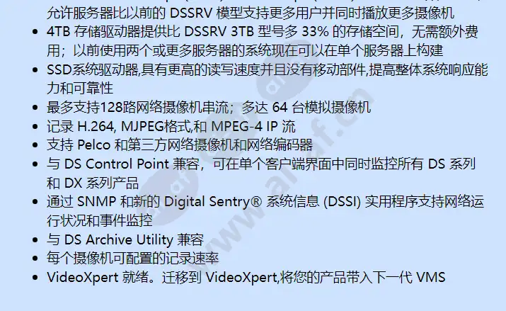 dssrv2-040p_f_cn-1.webp