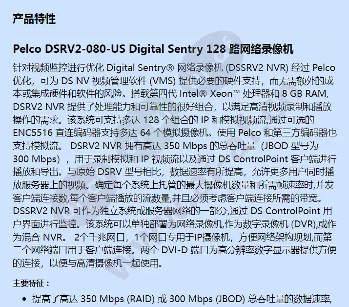 dssrv2-080-us_f_cn-0.webp