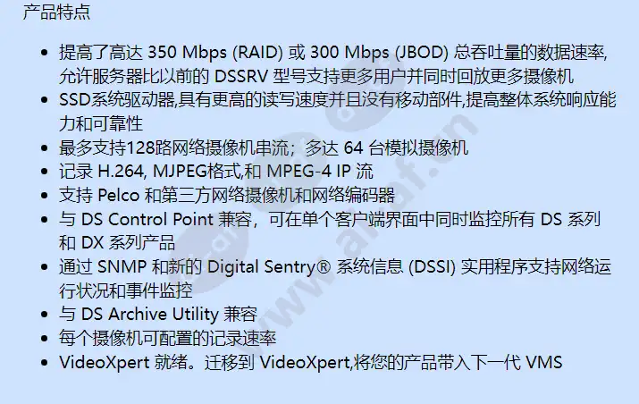 dssrv2-120_f_cn-1.webp