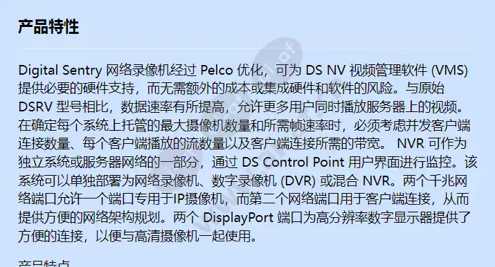 dssrv2-120dvp_f_cn-0.webp