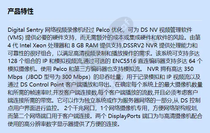 dssrv2-160_f_cn-0.webp