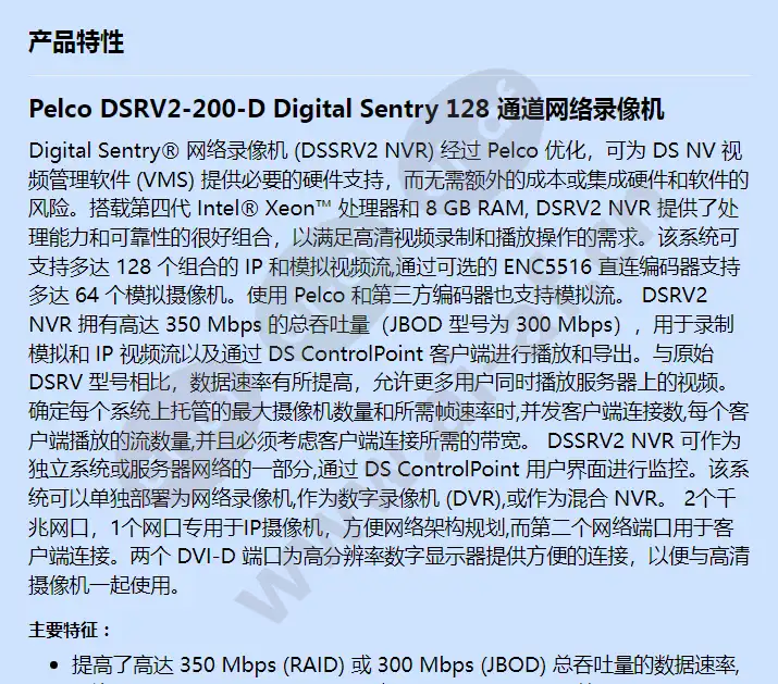 dssrv2-200-d_f_cn-0.webp