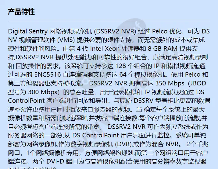 dssrv2-200-euk_f_cn-0.webp