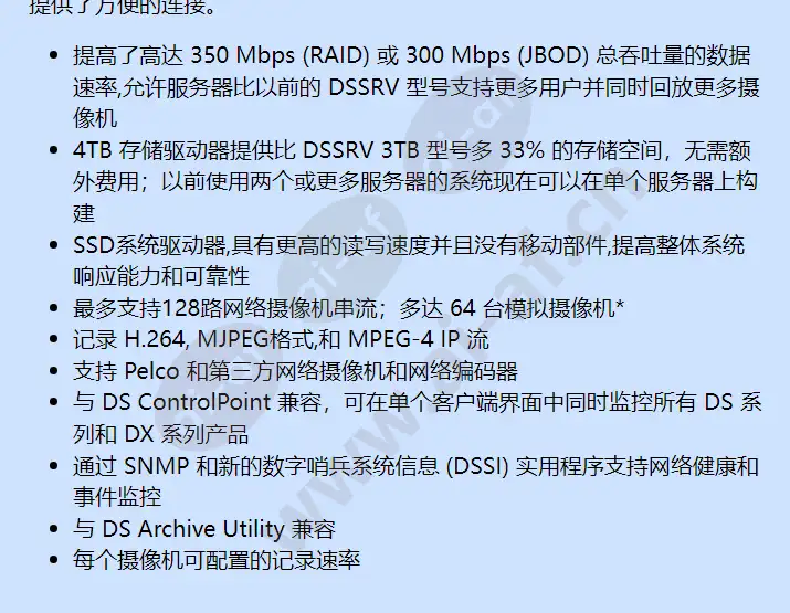 dssrv2-200-euk_f_cn-1.webp