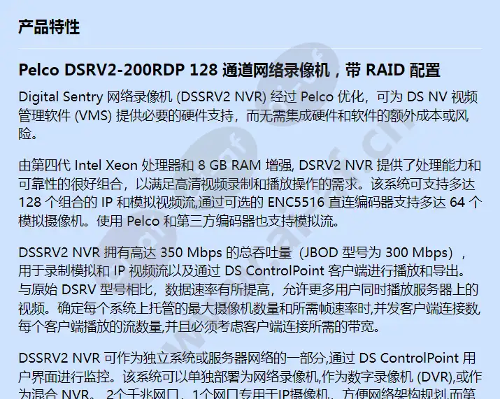 dssrv2-200rdp_f_cn-0.webp