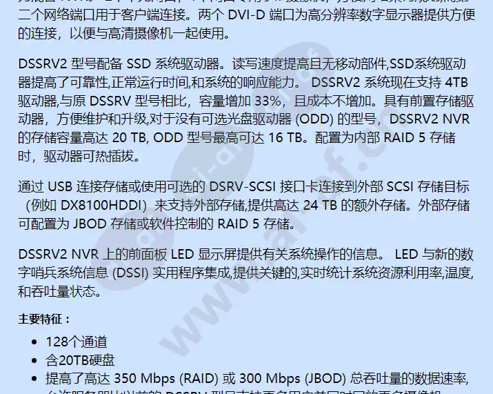 dssrv2-200rdp_f_cn-1.webp