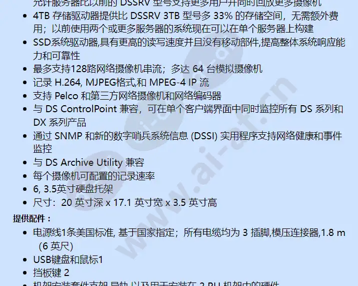 dssrv2-200rdp_f_cn-2.webp