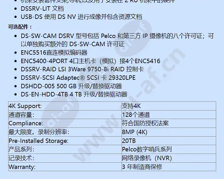 dssrv2-200rdp_f_cn-3.webp