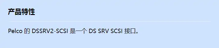 dssrv2-scsi_f_cn.webp