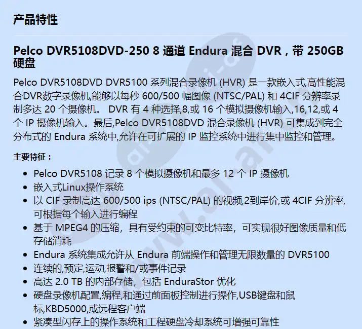 dvr5108dvd-250_f_cn-0.webp