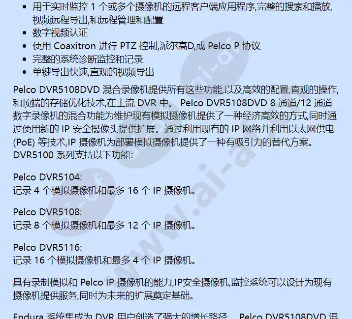 dvr5108dvd-250_f_cn-1.webp