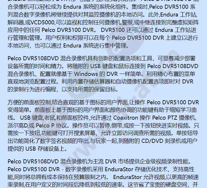 dvr5108dvd-250_f_cn-2.webp