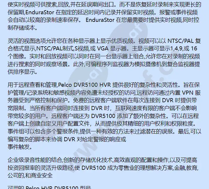 dvr5108dvd-250_f_cn-3.webp