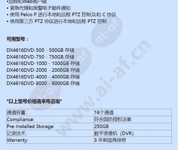 dx4616dvd-250_f_cn-1.webp