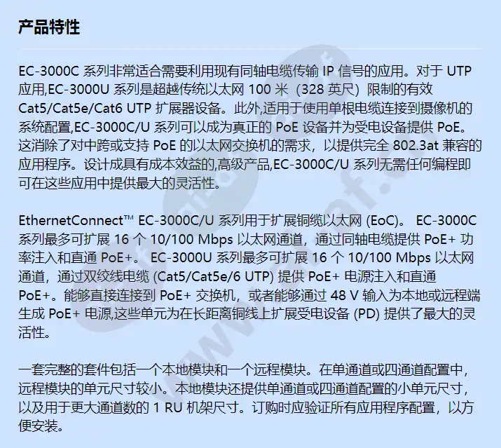 ec-3008clpoe-r_f_cn-0.webp