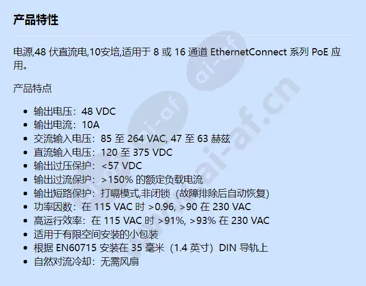 ecps-48vdc-10a_f_cn.webp