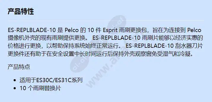 es-replblade-10_f_cn.webp