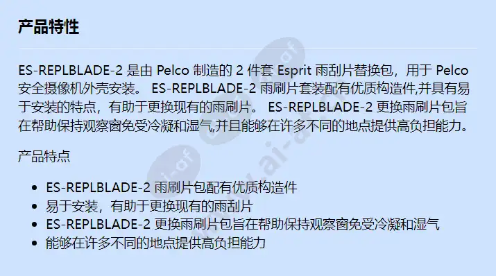 es-replblade-2_f_cn.webp