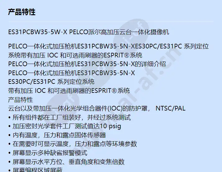 es31pcbw35-5w-x_f_cn-0.webp