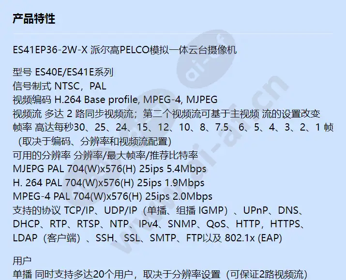 es41ep36-2w-x_f_cn-0.webp