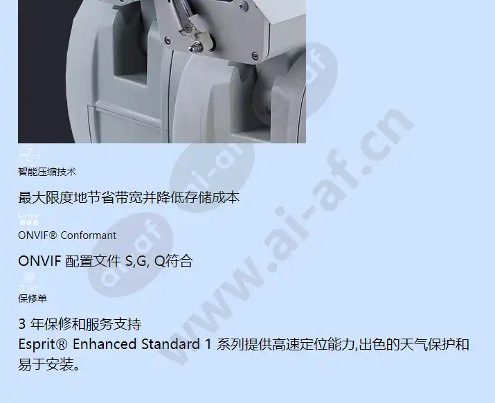 esprit-enhanced-standard-1-series(optionalwiper)_f_cn-2.webp