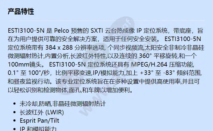 esti3100-5n_f_cn-0.webp