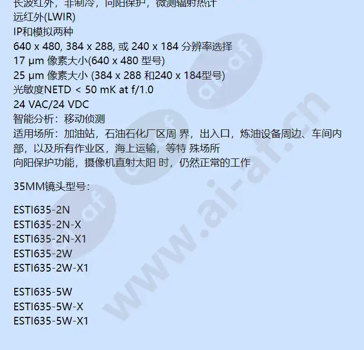 esti635-2n-esti635-2w_f_cn-1.webp