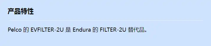evfilter-2u_f_cn.webp