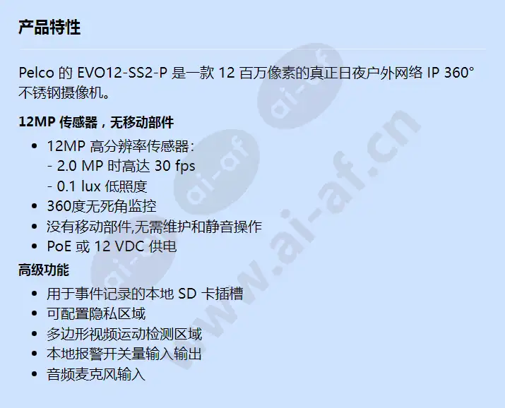 evo12-ss2-p_f_cn.webp