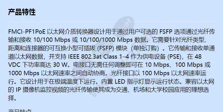 fmci-pf1poe_f_cn-0.webp