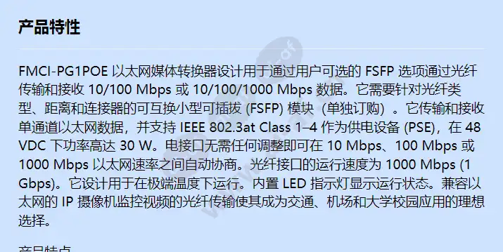 fmci-pg1poe_f_cn-0.webp