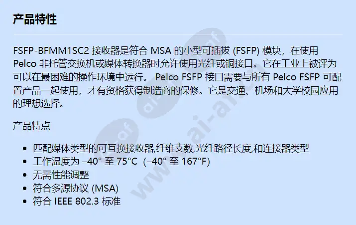 fsfp-bfmm1sc2_f_cn.webp