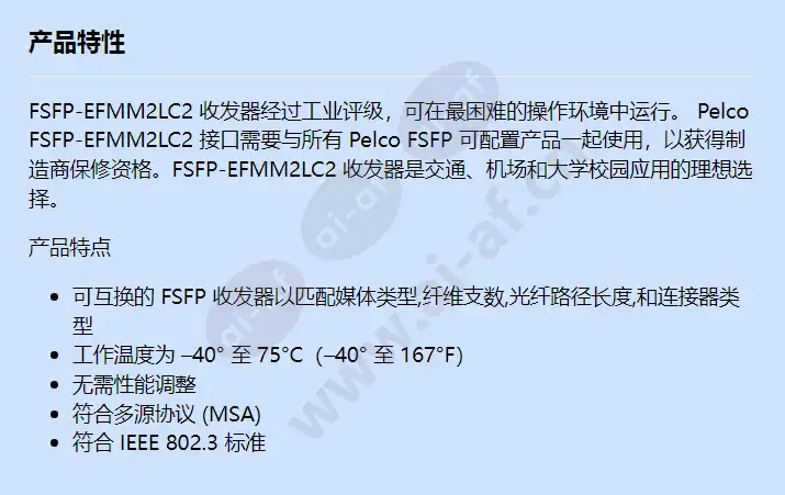 fsfp-efmm2lc2_f_cn.webp