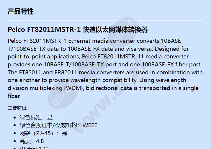 ft82011mstr-1_f_cn-0.webp