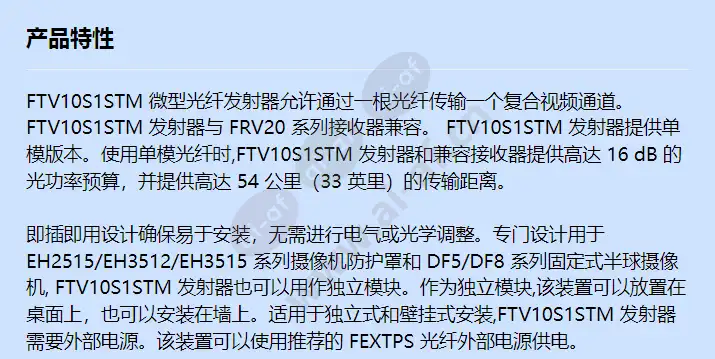 ftv10s1stm_f_cn-0.webp