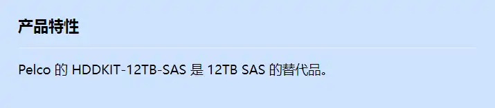 hddkit-12tb-sas_f_cn.webp