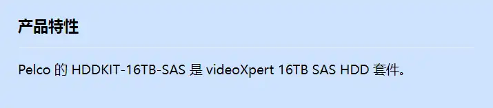 hddkit-16tb-sas_f_cn.webp