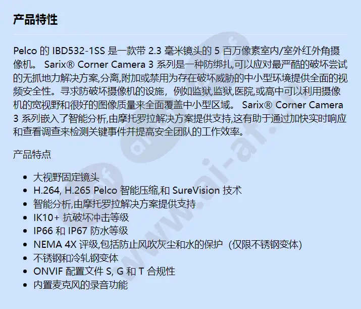 ibd532-1ss_f_cn.webp